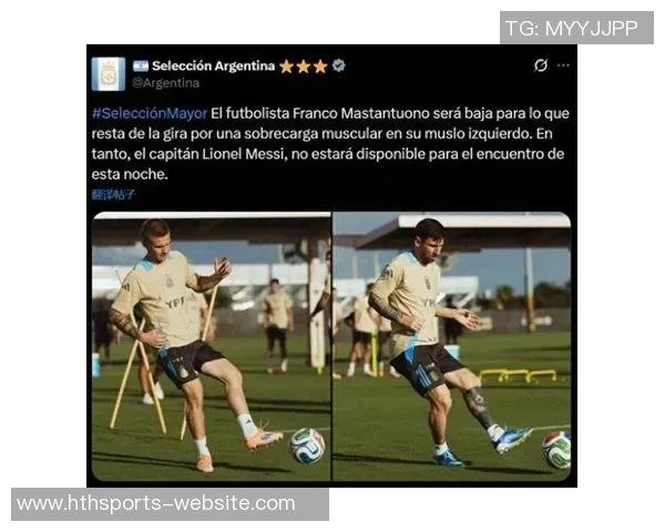 梅西将缺席阿根廷对委内瑞拉比赛帕斯与马斯坦托诺争夺首发位置